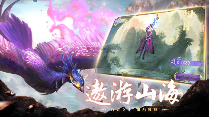 山海经异兽录兑换