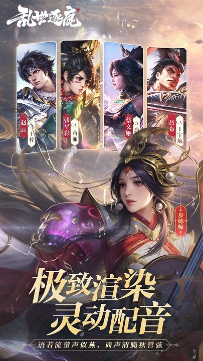 乱世逐鹿坦克阵容