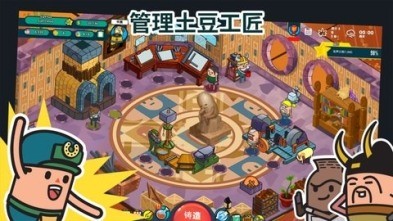 神圣土豆的武器店游戏截图