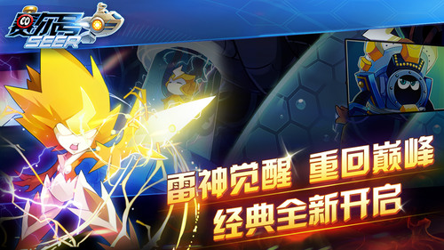 赛尔号闪光皮皮捕捉方法 2023 获取攻略