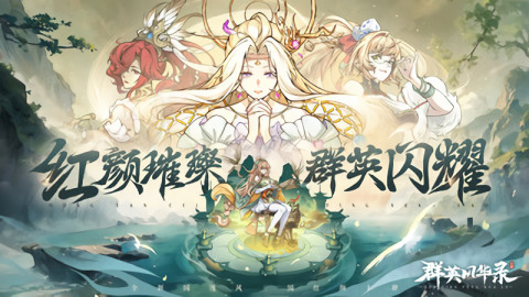 群英风华录游戏界面展示