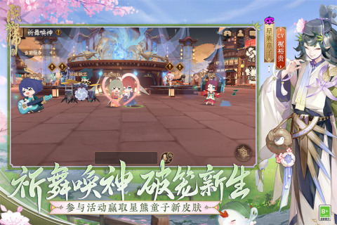 战斗准备画面