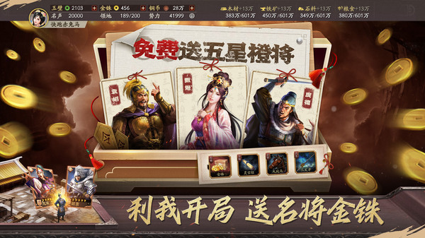 三国志战略版阵容