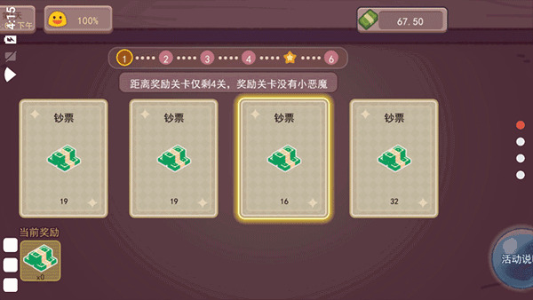 可口的咖啡游戏画面展示