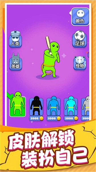 小人对打角色对战画面