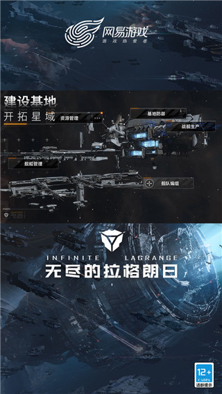 无尽的拉格朗日礼包码