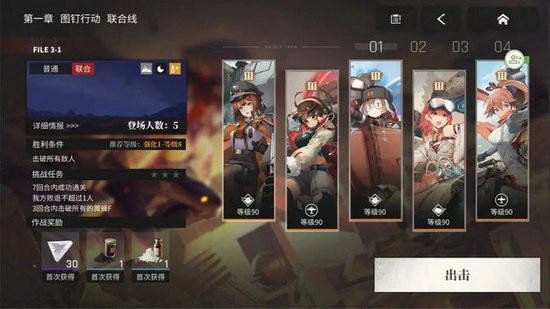 湮灭边界线国际服游戏界面展示 湮灭边界线国际服游戏截图