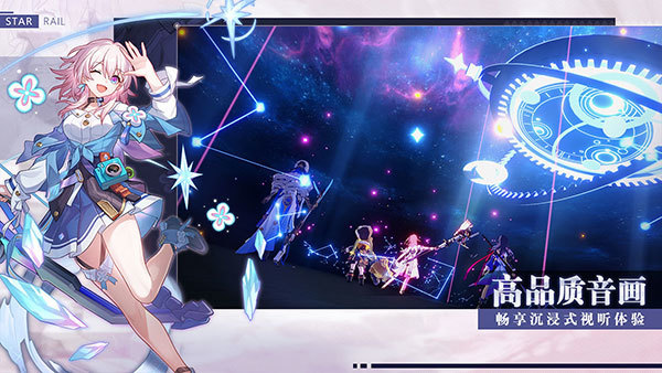 星穹铁道兑换码