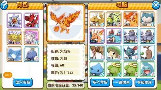 口袋妖怪复刻场景图 精灵城市与野外地图