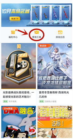 如何申请和平精英体验服资格？官方抢号教程详解