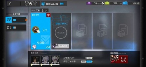 明日方舟源石订单奖励
