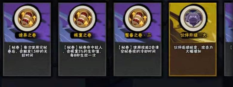 火影忍者手游幻之试炼3仙人兜打法攻略 详细步骤助你通关