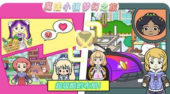 凡达世界换装派对游戏截图1