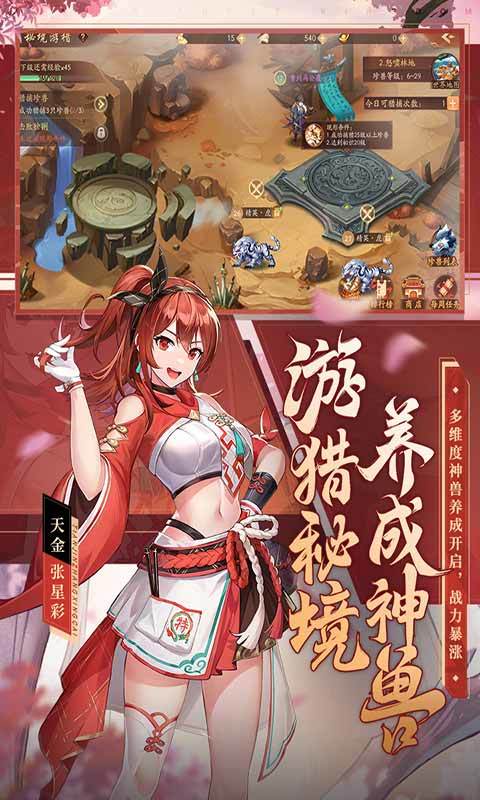 三国名将集结