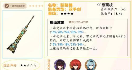 双手剑聊聊棒