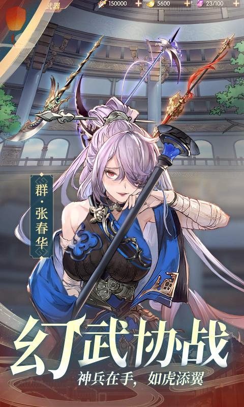 三国志幻想大陆礼包码 2023 最新入口 三国志幻想大陆兑换码