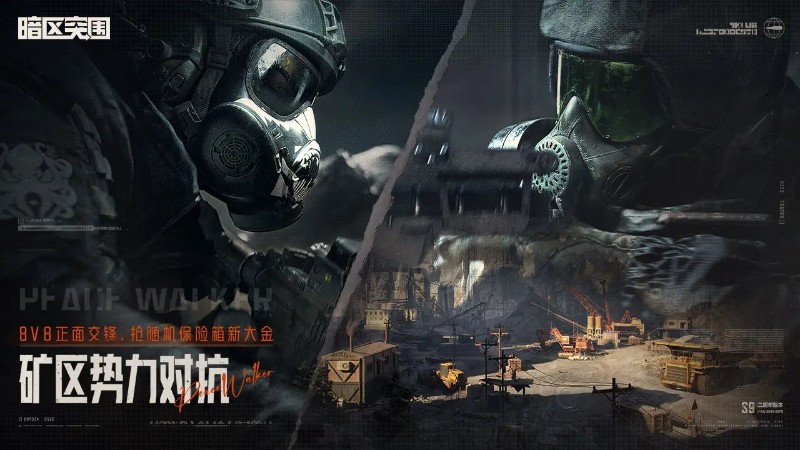 暗区突围游戏截图2