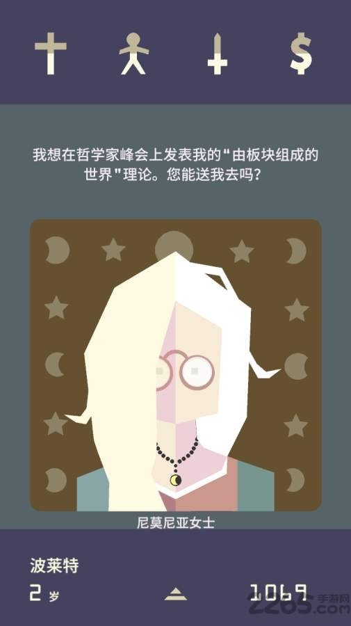 王权2女王陛下通关全部结局攻略与心得 三大结局详解