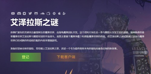 魔兽世界乌龟服进入方法详解 怎么进入魔兽世界乌龟服