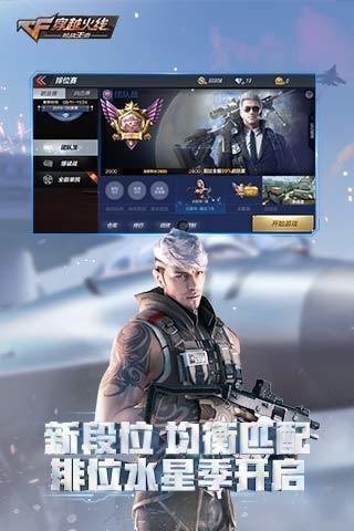 穿越火线多人联机对战