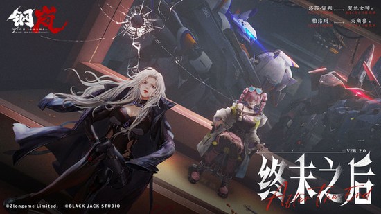 钢岚玩家对战画面