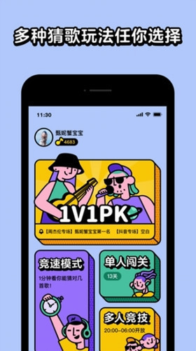 超级猜猜猜玩法界面截图