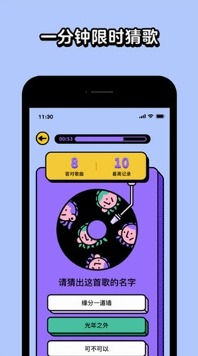 超级猜猜猜游戏界面截图