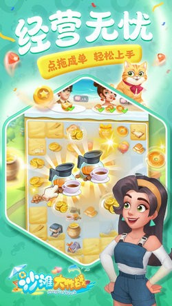 沙滩大作战游戏界面截图