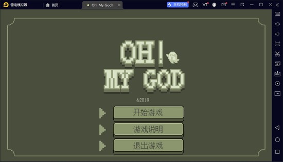 我的天啊手游特色展示