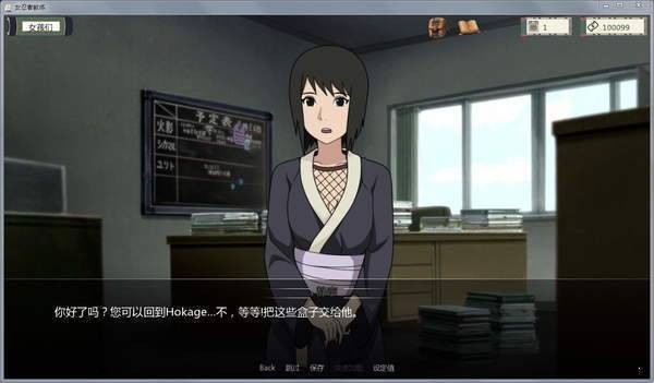 火影之异族崛起角色互动截图
