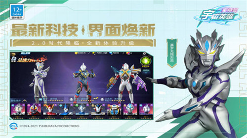 奥特曼宇宙英雄游戏截图