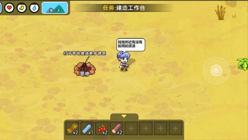 双人海岛生存挑战游戏截图