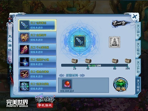 神雕侠侣游戏社交互动画面