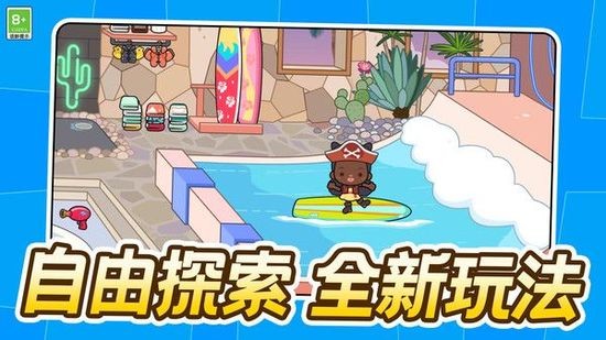 小家小镇游戏场景截图