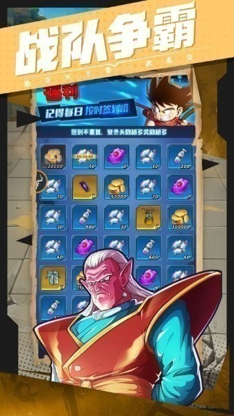 龙珠无限神的冒险角色战斗画面