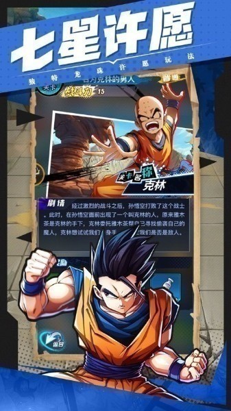 龙珠无限神的冒险技能释放画面