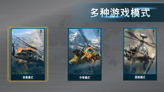 战斗机之翼战斗画面