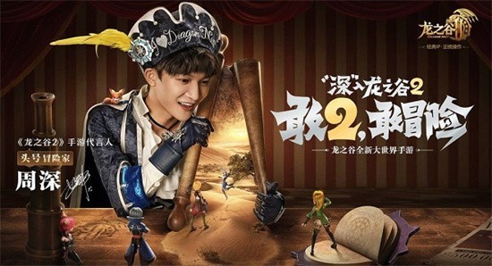 龙之谷2手游多人副本协作画面