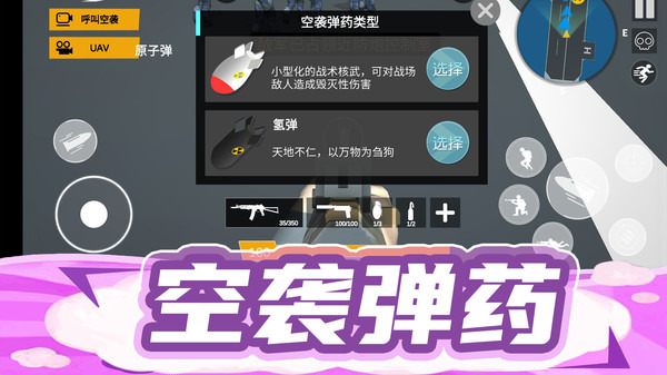 枪王行动3游戏画面