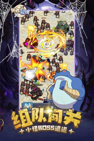 勇者秘境游戏截图
