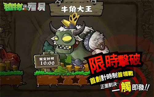 植物大战僵尸西游版游戏截图