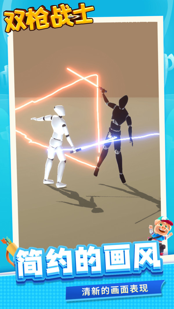 双枪战士游戏战斗画面