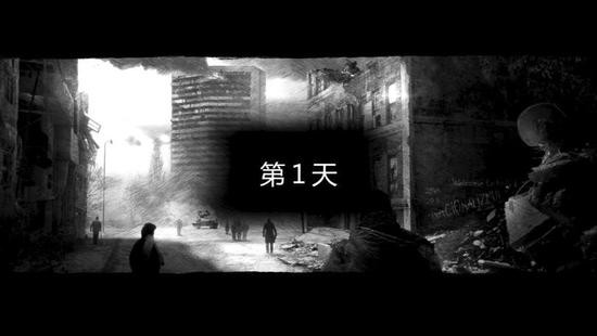 这是我的战争手机版最新免费下载_这是我的战争中文完整版下载_这是我的战争手游最新版下载 运行截图1