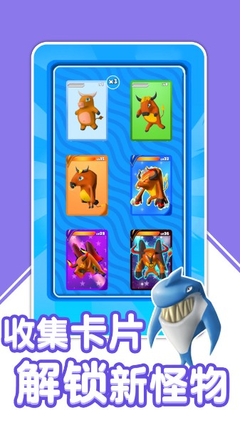 萌宠大乱斗下载安装_萌宠大乱斗v1.0.6 运行截图3