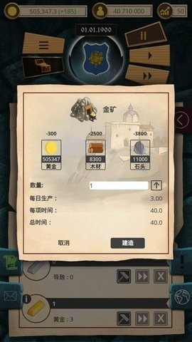 20世纪另类历史最新版下载-20世纪另类历史手机版下载-20世纪另类历史游戏下载 运行截图3