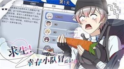 丧尸希萌安卓版下载-丧尸希萌最新版下载-丧尸希萌手游下载 运行截图2