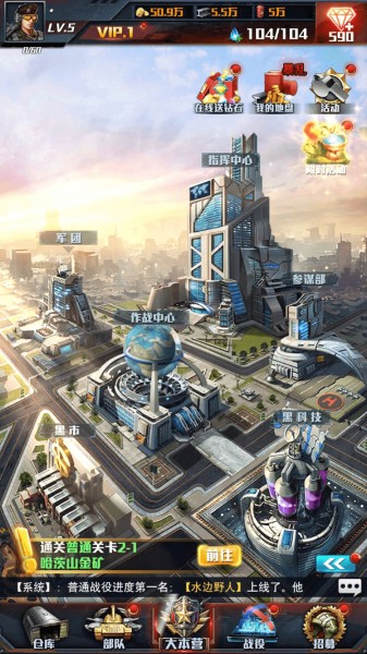  红警大作战官方版下载_红警大作战(策略战争手游)v1.6.0 安卓版 运行截图1