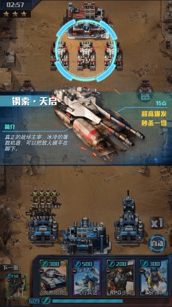  红警大作战官方版下载_红警大作战(策略战争手游)v1.6.0 安卓版 运行截图3