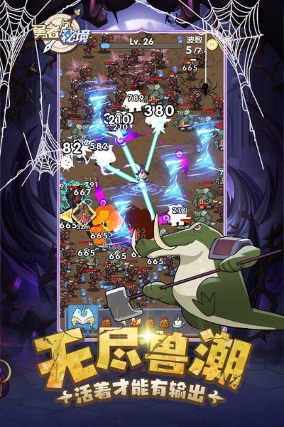 勇者秘境安卓版怎么下载-勇者秘境下载v3.6.0最新版本 运行截图1