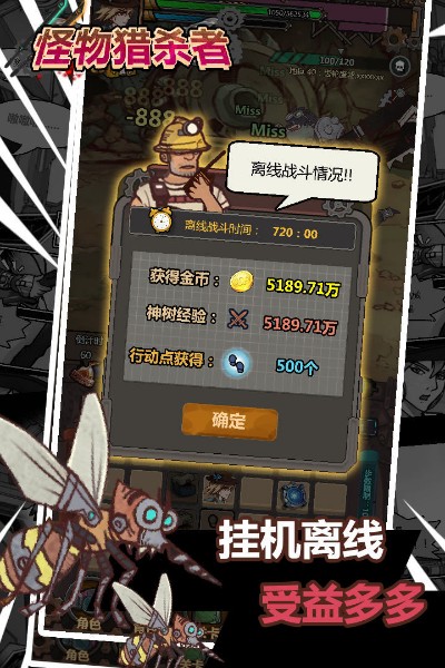 怪兽猎杀者安卓版下载-怪兽猎杀者最新版下载-怪兽猎杀者手游下载 运行截图3